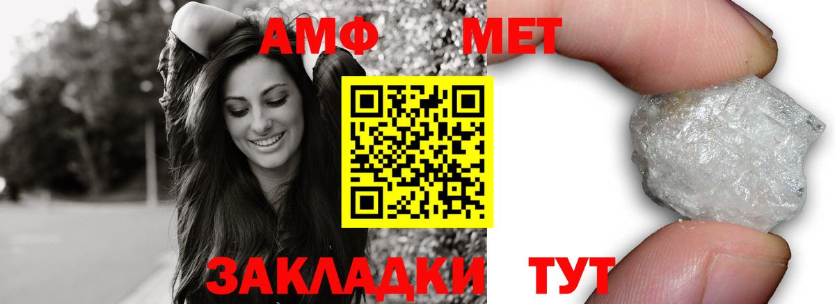 Кувандык  нарко площадка наркотические препараты  АМФЕТАМИН  Вход с VPN  АМФЕТАМИН VHQ 