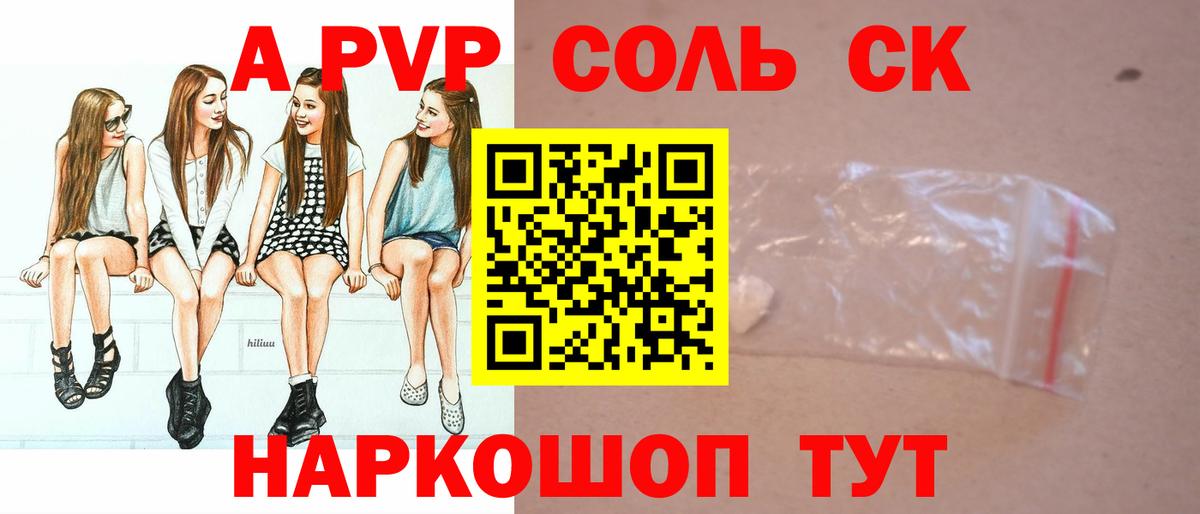 Alpha-PVP  Alpha-PVP кристаллы  дарнет шоп  Alpha-PVP кристаллы  Вход с VPN  Кувандык  Alpha-PVP кристаллы 