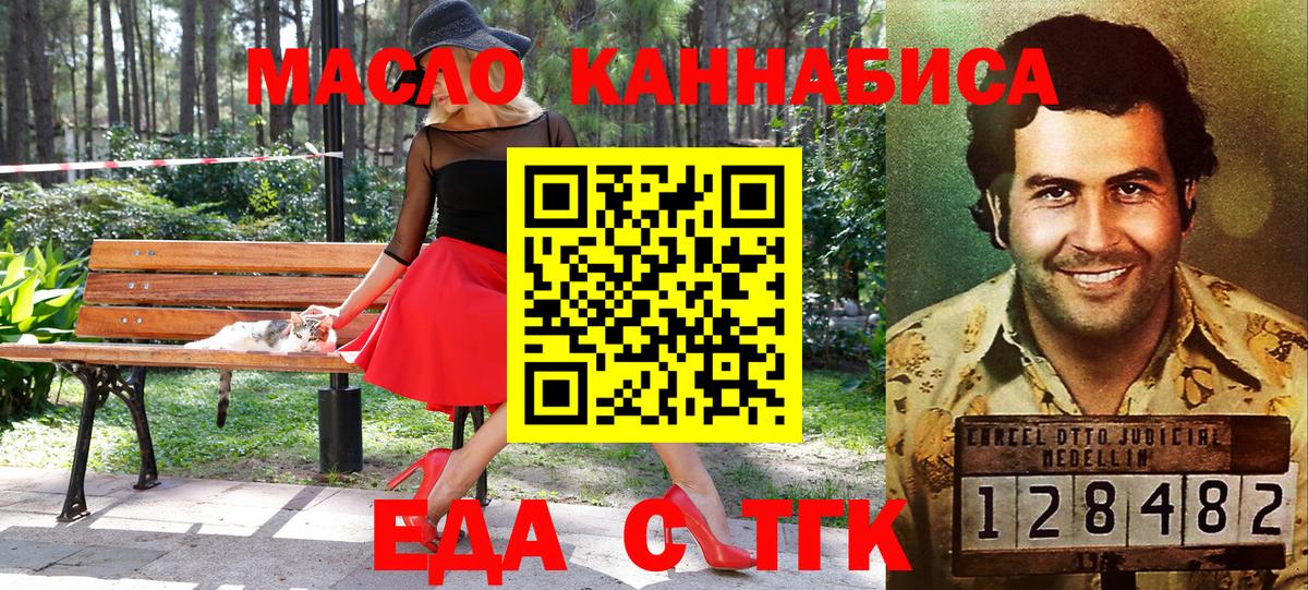 Canna-Cookies марихуана  Вход с VPN  Кувандык 
