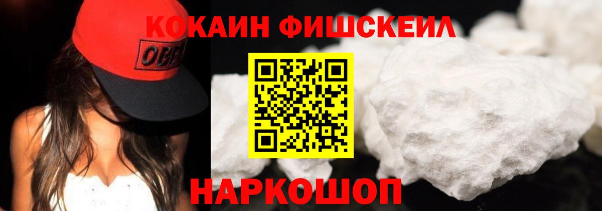 Кувандык  Cocaine Эквадор  Вход с VPN 