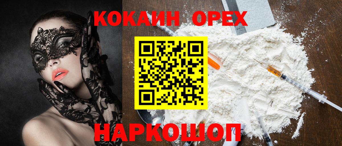 Cocaine Эквадор Кувандык