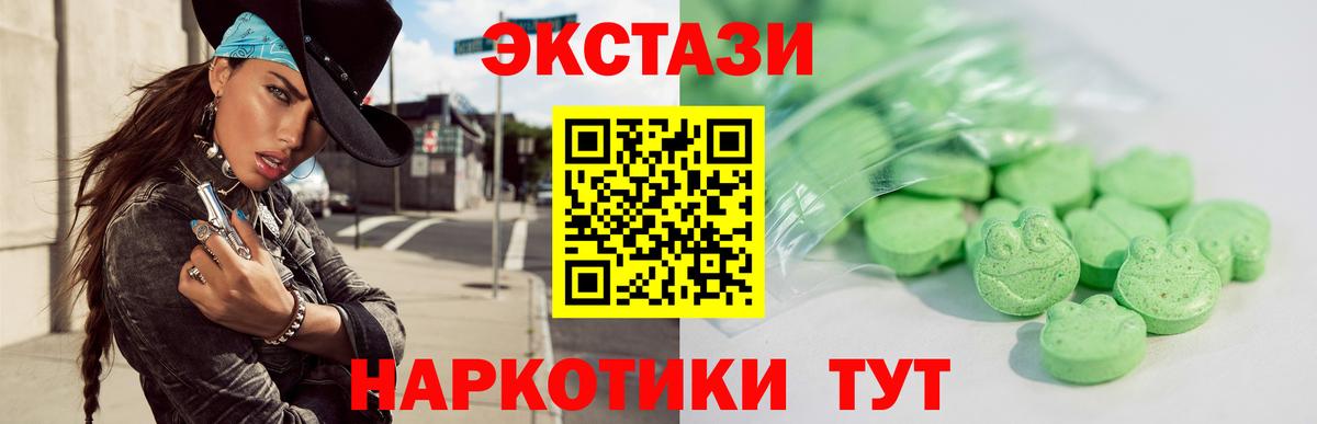 Кувандык  ЭКСТАЗИ Дубай  Вход с VPN  Ecstasy  ЭКСТАЗИ Cube 