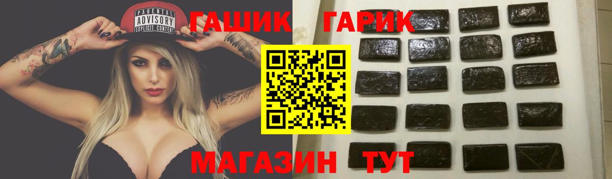 Гашиш  Гашиш hashish  Кувандык  Вход с VPN  ГАШИШ Premium 