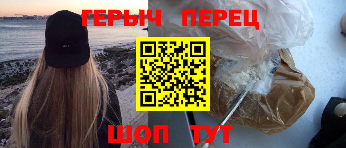 ГЕРОИН хмурый  Вход с VPN  Героин  Кувандык 