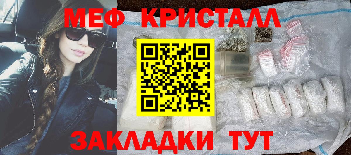 Меф мяу мяу мука Кувандык