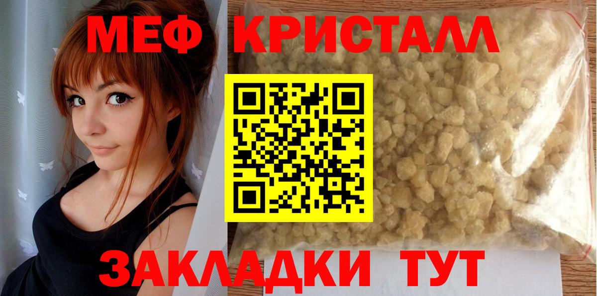 МЯУ-МЯУ 4 MMC  Вход с VPN  Кувандык  Меф  МЕФ мука 