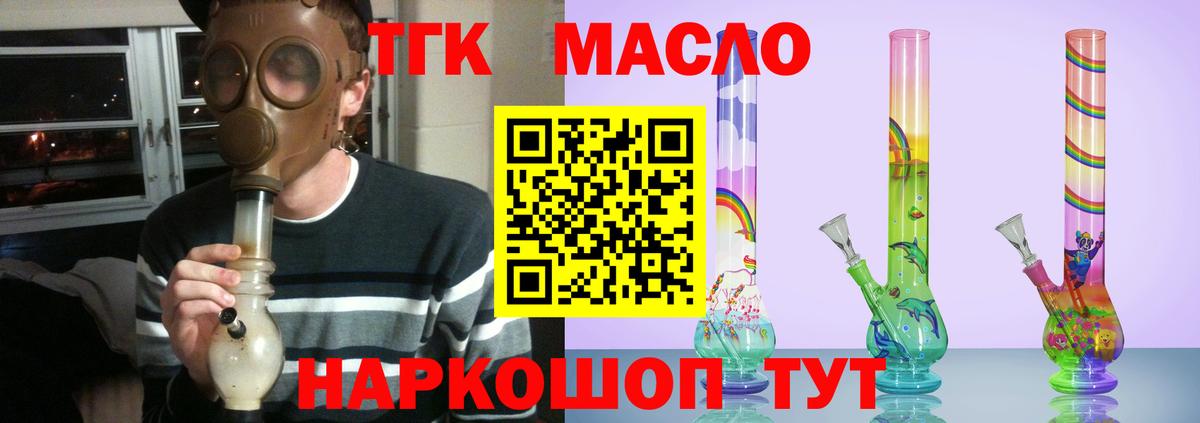 Дистиллят ТГК Wax Кувандык